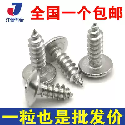 304 stainless steel round head self-tapping screw Phillips head self-tapping PA screw M4M5 * 8 10 12 16 20-80