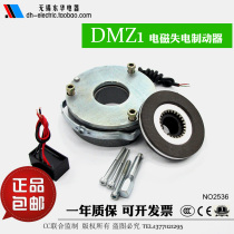 DMZ1-04 05 08 15 30 40 80 150 200 300 450 electromagnetic loss of power brake YEJ