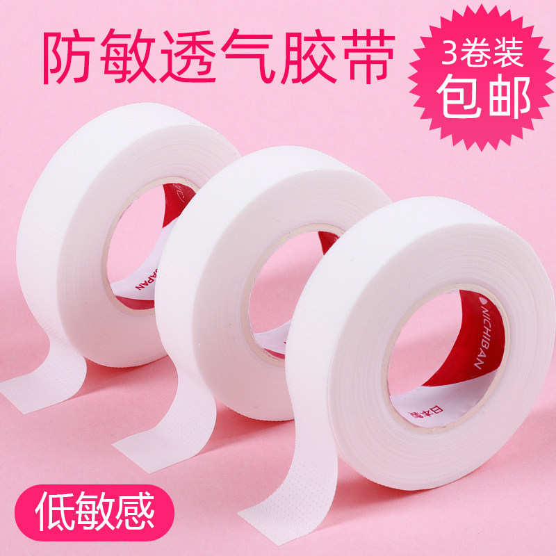 Grafting eyelash adhesive tape memascara special isolation rubberized rubberized fabric breathable with eye film anti-sensitive with hole type eyelash tool supplies