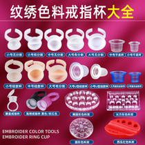 Large with separated tattoo embroidery semi-permanent ring cup color Cup container small and medium-sized grafting eyelash supplies tool