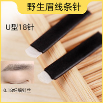 Qiaos story pattern embroidery U-shaped 18 needle piece 0 18 very thin arc hand-made line eyebrow wild eyebrow special needle