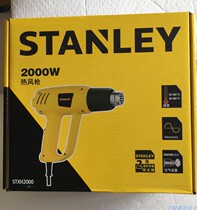 The new Stanley Stanley hot air gun temperature adjustment speed adjustment 2000W hair dryer STXH2000