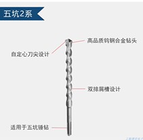 Bosch five pit 2 series hammer drill impact drill SDS concrete drilling drill 12-40mm