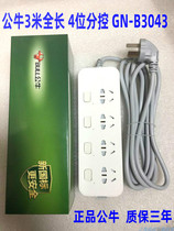 Bull GN-B3043 row plug GN-B3440 socket GN-B2053 drag line board GN-B2063