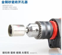 High quality domestic glass tile vitrified brick hole opener drill bit 6 8 --40mm (woodworking hole opener)