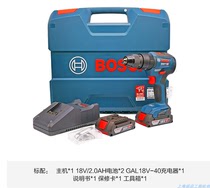 The new original Bosch GSB 18-2-Li upgrade GSB18V-50 shock hand-driven drill charging lithium