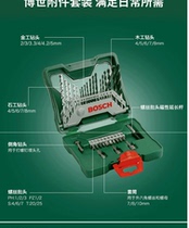 New Bosch 30 pcs 33 pcs 15 pcs 40 pcs flashlight drill rechargeable drill Woodworking masonry metalworking drill set