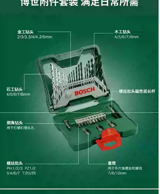Brand new Bosch 30 pcs 33 pcs 15 pcs 40 pcs Electric drill Rechargeable drill Woodworking masonry metalworking drill bit set