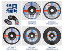 New Bosch 4 inch 5 inch 6 inch angle grinder classic 100mm 125mm cutting sheet 150mm grinding sheet