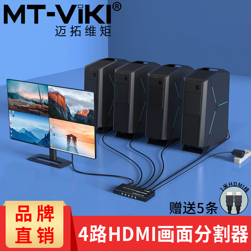 Maitrau Vimoment SW041-B HDMI Divider Film screen splitter switcher 4 in 1 out of distribution game