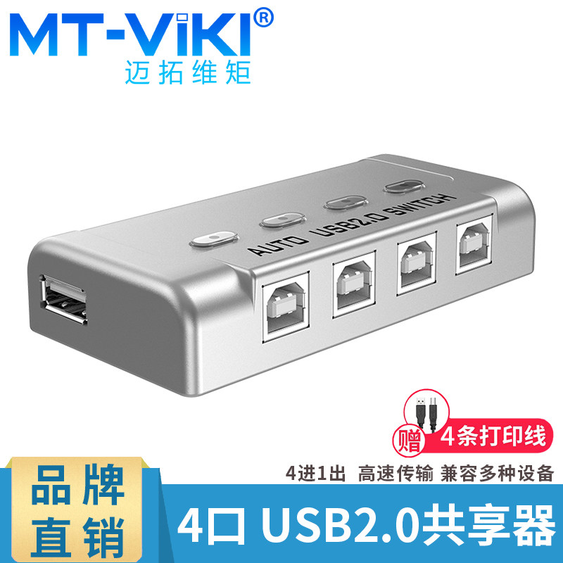 Maxtor Moment MT-SW241 4-port USB computer print sharer Electronic Switching Automatic One Drag Four