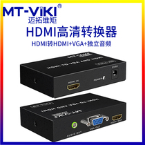 Mt. MT-HV03 HDMI to VGA HDMI to DVI audio and video splitter HD converter