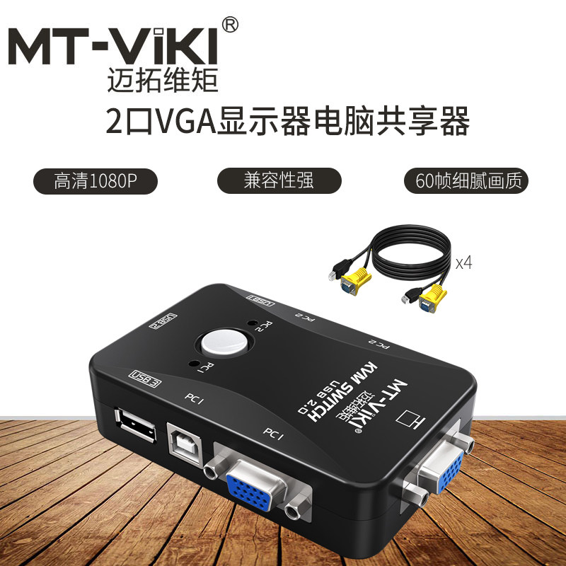 Maxtor Moment MT-201UK-CH 2-port manual USB KVM switch hot-swappable wiring