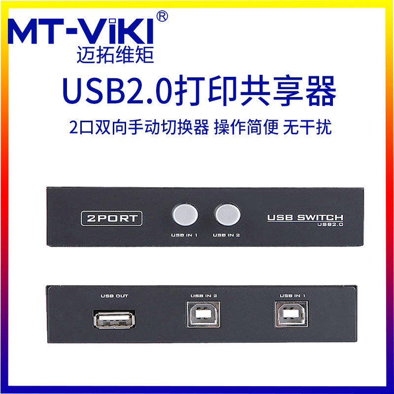 Maxtor dimension moment MT-1A2B-Cf printer sharer 2-port manual USB switch 2 in 1 out
