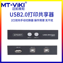 Meituo dimension MT-1A2B-Cf printer Sharer 2 ports manual USB switcher 2 in 1 out