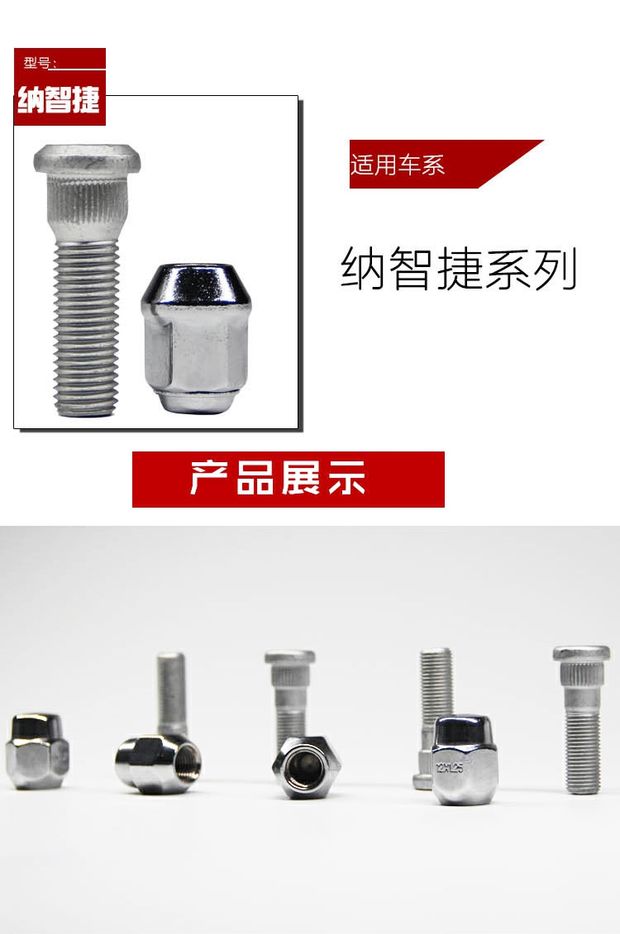 Nazhijiena 5 sharp 3 xuất sắc 6SUV lớn 7SUV lớn 7MPVU6S5 lốp nut lốp xe bánh xe trục vít - Sửa đổi ô tô dụng cụ vệ sinh xe ô tô
