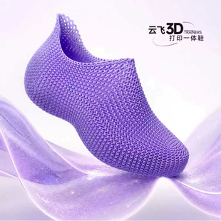 【高端】3D打印科技轻户外运动跑鞋
