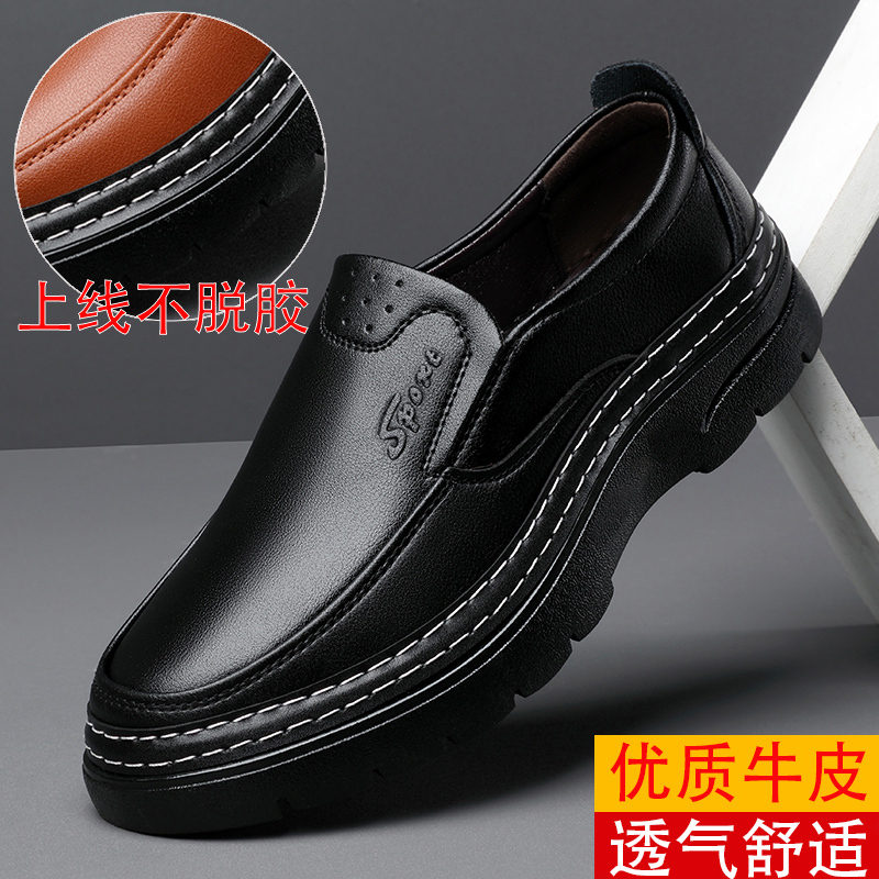 Men's Shoes with Upper Soles, Large-Toe Shoes, Genuine Leather Men's Martin Shoes, Casual Workwear Leather Shoes, Men's Slip-On Shoes