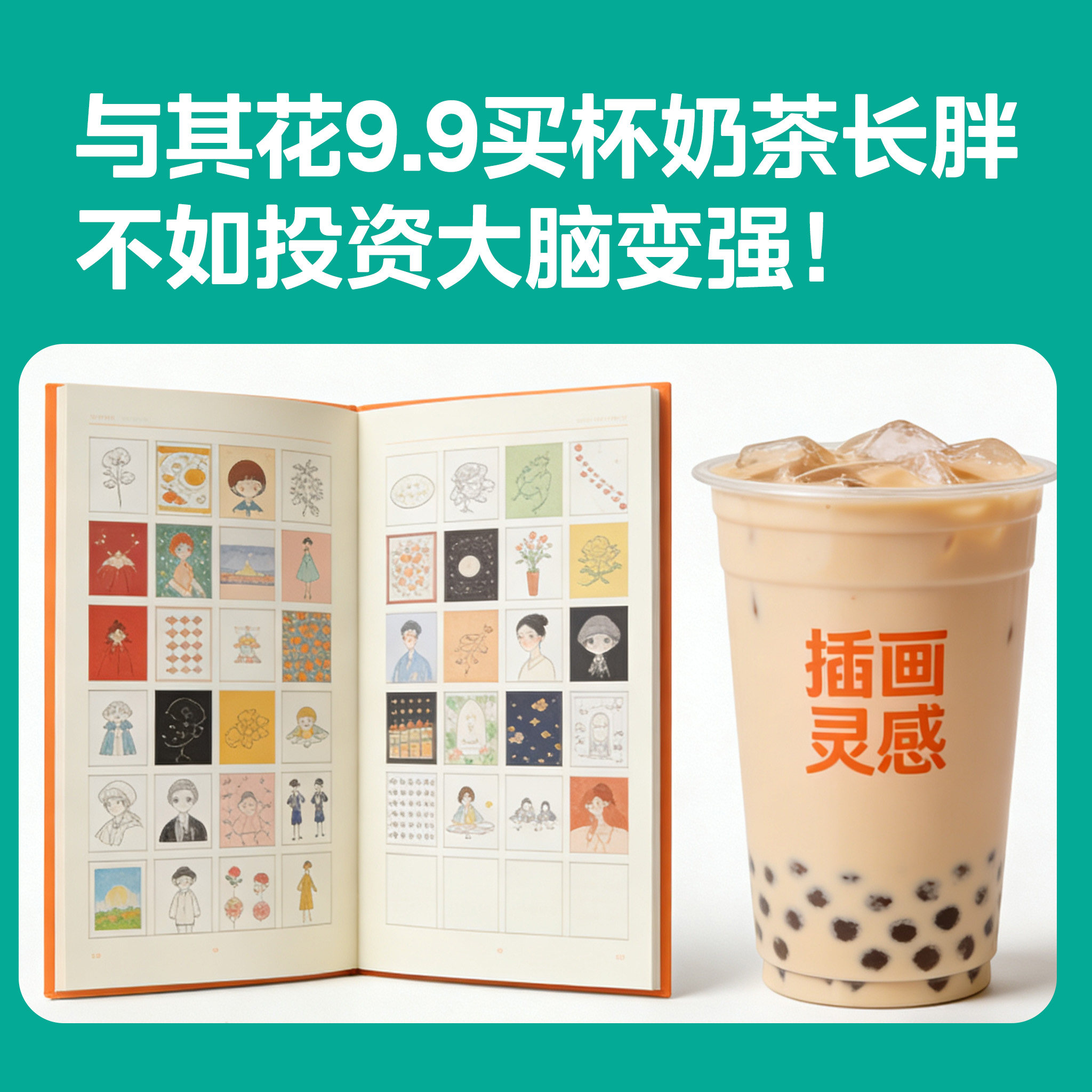 🔥 即梦插画灵感库,创意不设限,仅需9.9元 -AI绘画-淘宝好物网
