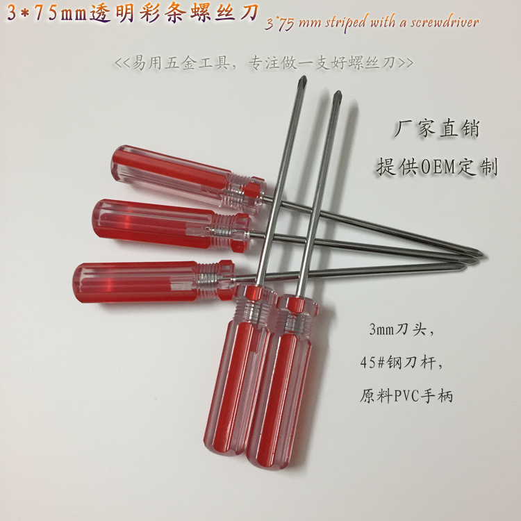 3 Li color strip small screwdriver Small slotted screwdriver Small phillips screwdriver Small screwdriver Screw screwdriver Small screwdriver