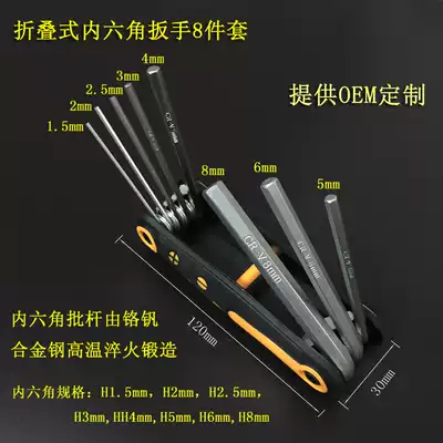 Foldable six-angle wrench set Portable foldable wrench 8-piece combination screwdriver set