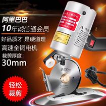 Type 90 electric round knife cutting machine cloth cutting machine electric scissors cutting scissors clothing cloth cutting machine