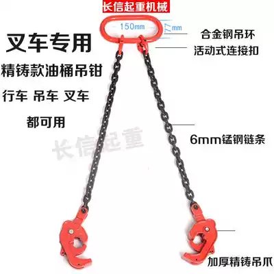 Special spreader for oil barrel Lifting lifting and handling tools Grappling hook Hook Stacker Lifting oil barrel fixture Clip hook