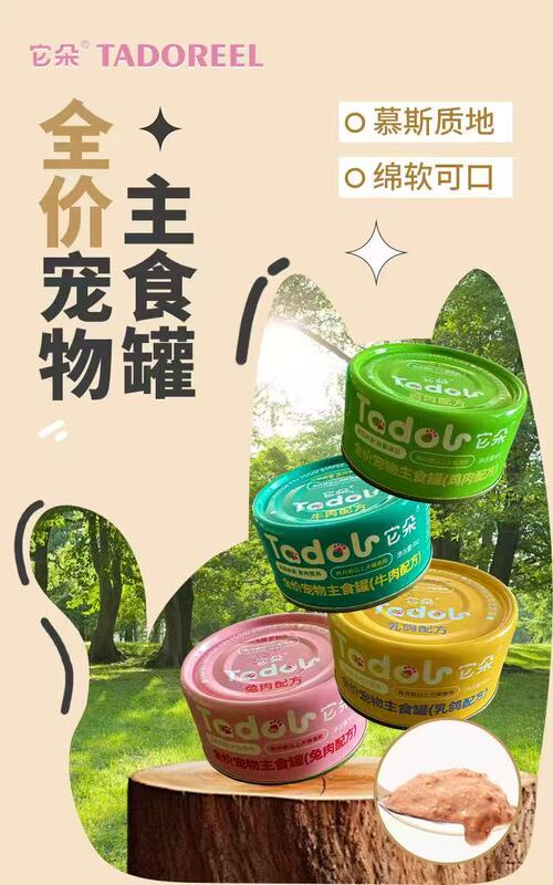 Pet Staple Food Canned Food for Cats and Dogs, General-Purpose Chicken and Rabbit Meat Staple Food Cans 85g*10 Cans Pet Staple Food Canned Food for Cats and Dogs, General-Purpose Chicken and Rabbit Meat Staple Food Cans 85g*10 Cans