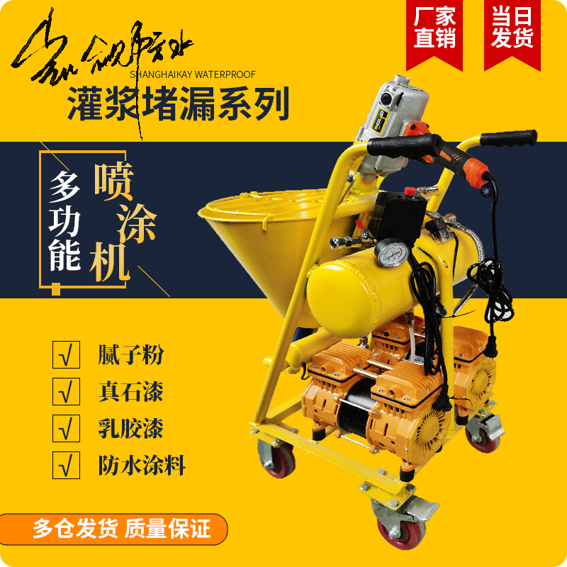 Multifunctional Small Waterproof Coating Spray Machine High-Power Real Stone Paint Latex Paint Spray Machine Accessories High-Pressure Hose