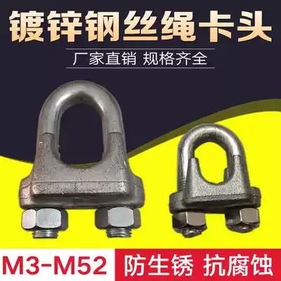 Iron galvanized Chuck M4 wire rope Chuck buckle U-shaped Chuck wire rope Chuck 4mm