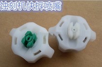 Buckle cosmic nozzle clip quick-release nozzle cosmic fan cone clip nozzle cosmic atomizing nozzle