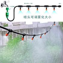 Micro-spray equipment irrigation system cooling doubler Atomization Nozzle set spray agricultural automatic watering artifact