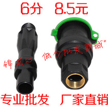 Factory sales: 6 points DN25 inner wire plastic water intake two-piece set of fast internal teeth water intake valve replenishment plug convenient body