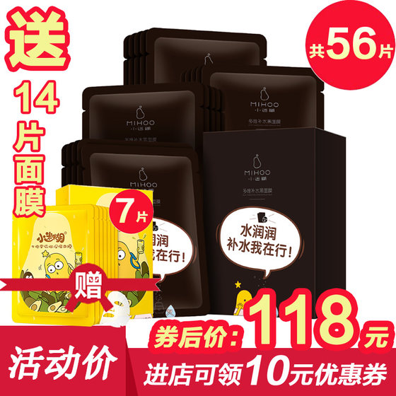 Xiaomulu genuine facial mask for female students, hydrating, whitening, lightening, oil control, skin care product set, flagship store official website