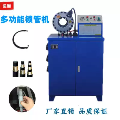 Rubber tube locking machine automatic buckle machine steel pipe shrinkage machine beer throat press hydraulic oil pipe greenhouse steel pipe pressure machine