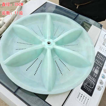 Suitable for chigo xqb100-6b36 xqb120-5b36 washing machine pulsator turntable chassis 35.5cm