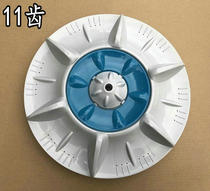 Kawasaki washing machine wave wheel pan XQB85-60153Z XQB75-60153Z XQB85-60156Z