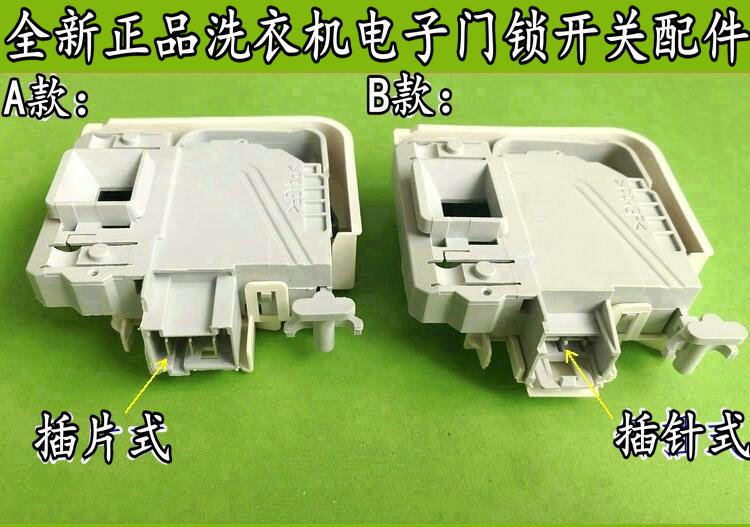 Suitable for Siemens XQG56-10M368 (WS10M368T1) 08M360 Washing Machine door lock switch