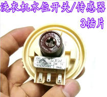 Apply LG Fully Automatic Washing Machine Water Level Switch Water Level Sensors BPS-M 6501EN1001M Controllers