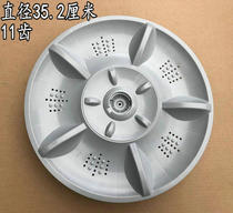 Suitable for gid XQB80-80368 washing machine XQB80-625JPA wave wheels 35 2CM11 teeth accessories
