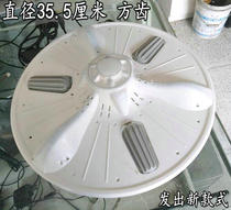 Washing machine accessories substitute Xinle XPB80-8616S double cylinder washing machine square hole wave wheel water leaf turntable