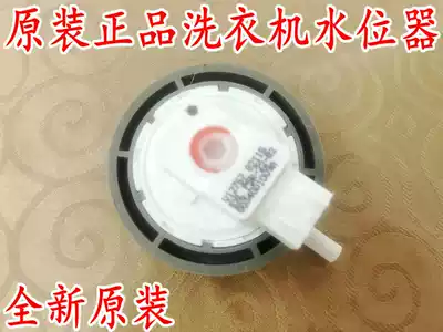 New accessories Haier washing machine water level sensor water level switch PSR-22-B2 V12767