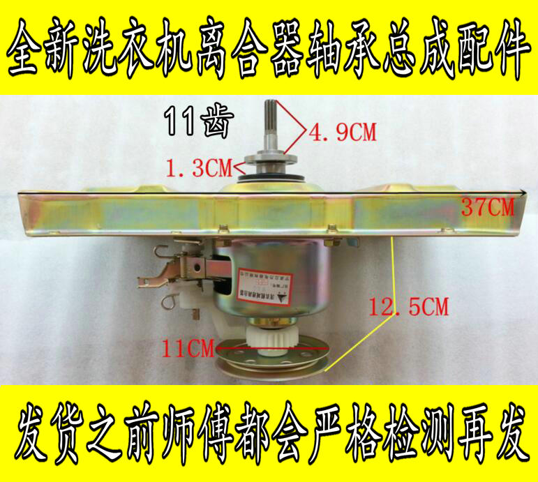 Little swan washing machine clutch assembly TB80-7168G (H) TB90-8268S TB85-2188G