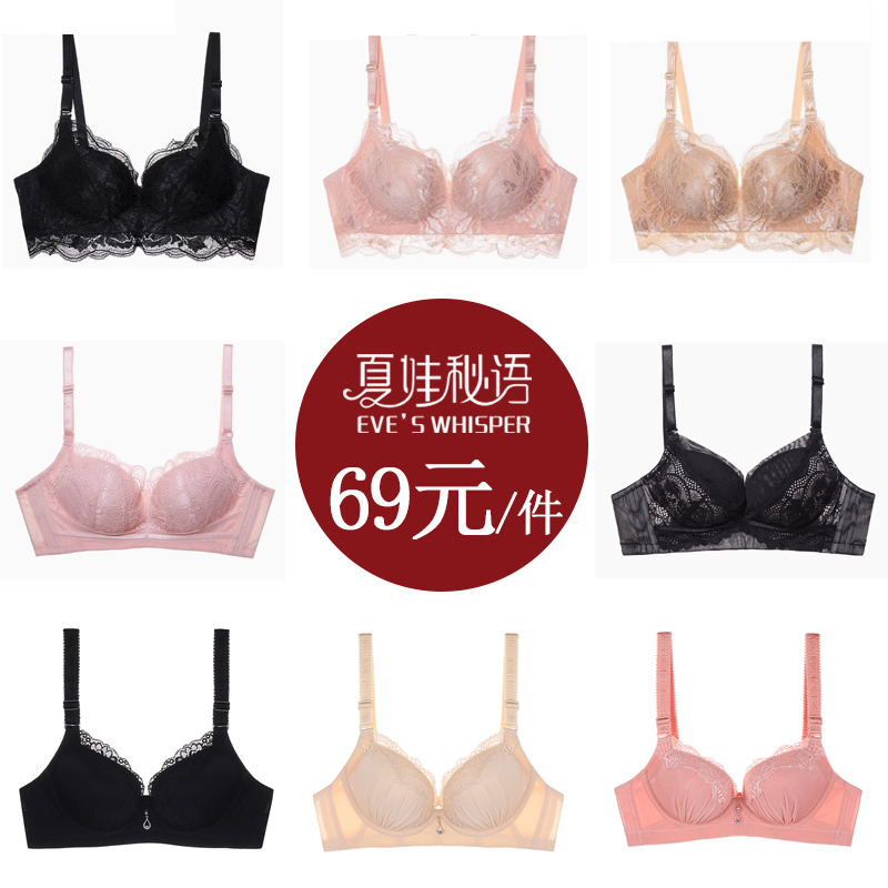 Eve's Secret New Style Wireless Bra Women's Sexy Adjustable Thickened Push-Up Latex Breathable Bra