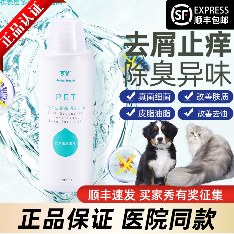 Ru bio-enzyme functional bath liquid medicine bath balsamic kittens puppies complex lysozyme abscess Pussy Litter