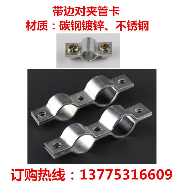 Pair of clip tube card double tube clip three pipe clip cable to clip card 8-type tube card Dogan to clip tube card