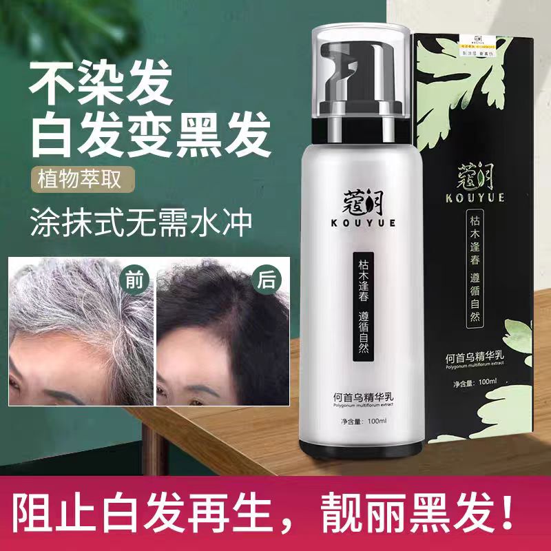 Kuoyue Polygonum Multiflorum Hair Nourishing Lotion, White Nourishing Nutrient Solution, Lazy Person's Essence, Suitable for Pregnant Women, Moisturizing and Anti-Allergic