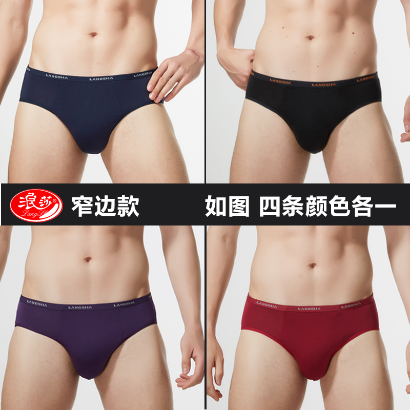 Langsha Men's Modal Briefs Summer Bamboo Fiber Men's Mid-Waist Shorts Breathable Underwear 4-Pack