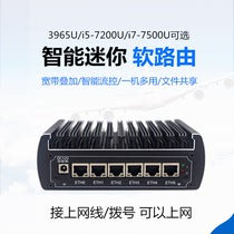 3965U 3865U 4415U 4405U i7-7500U 6 gigabit network card ESXI LEDE soft routing