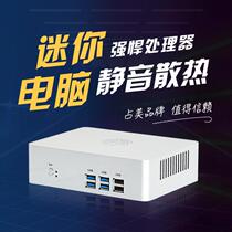 Zhanmei mini computer desktop host Core Torch i5i7 home office game type new HT690